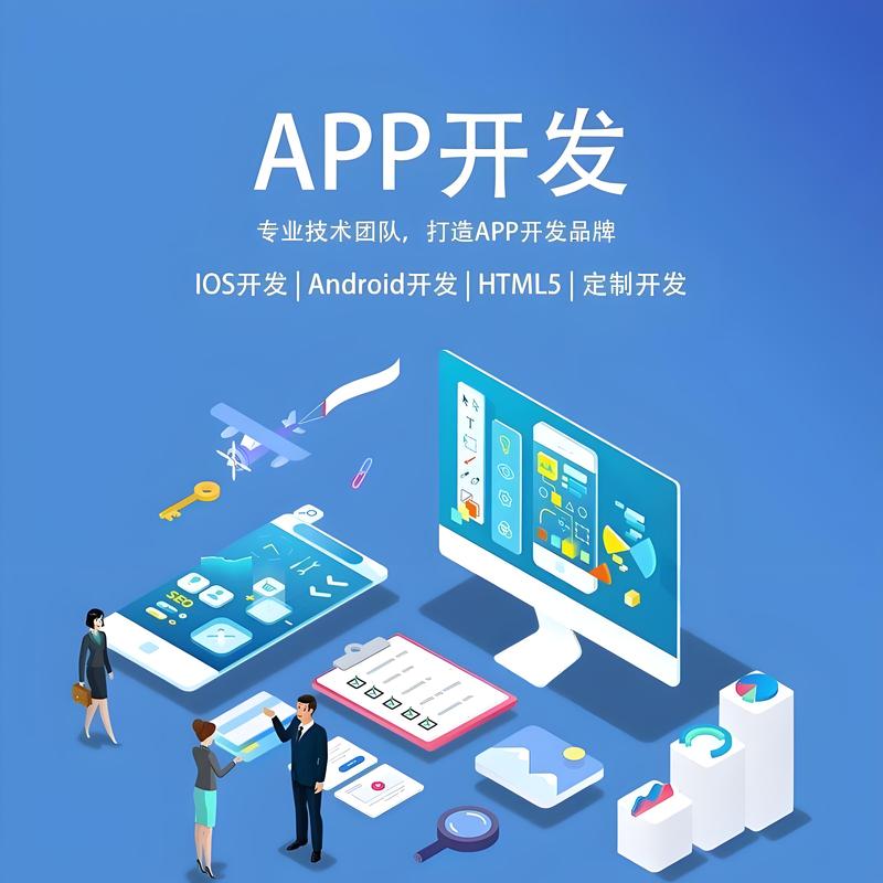 济南软件开发——连接未来的技术桥梁